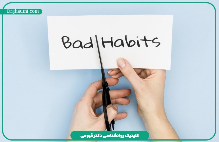 عادت بد