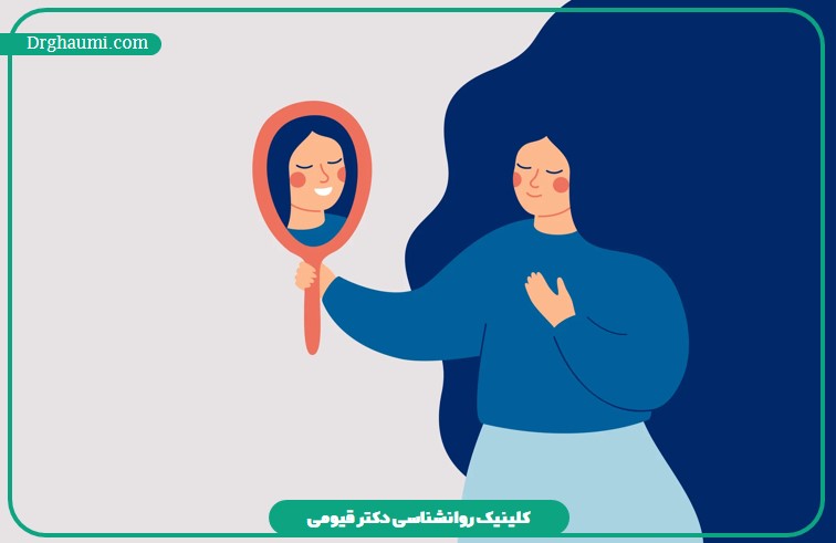 راهکارهای افزایش عزت نفس چیست؟